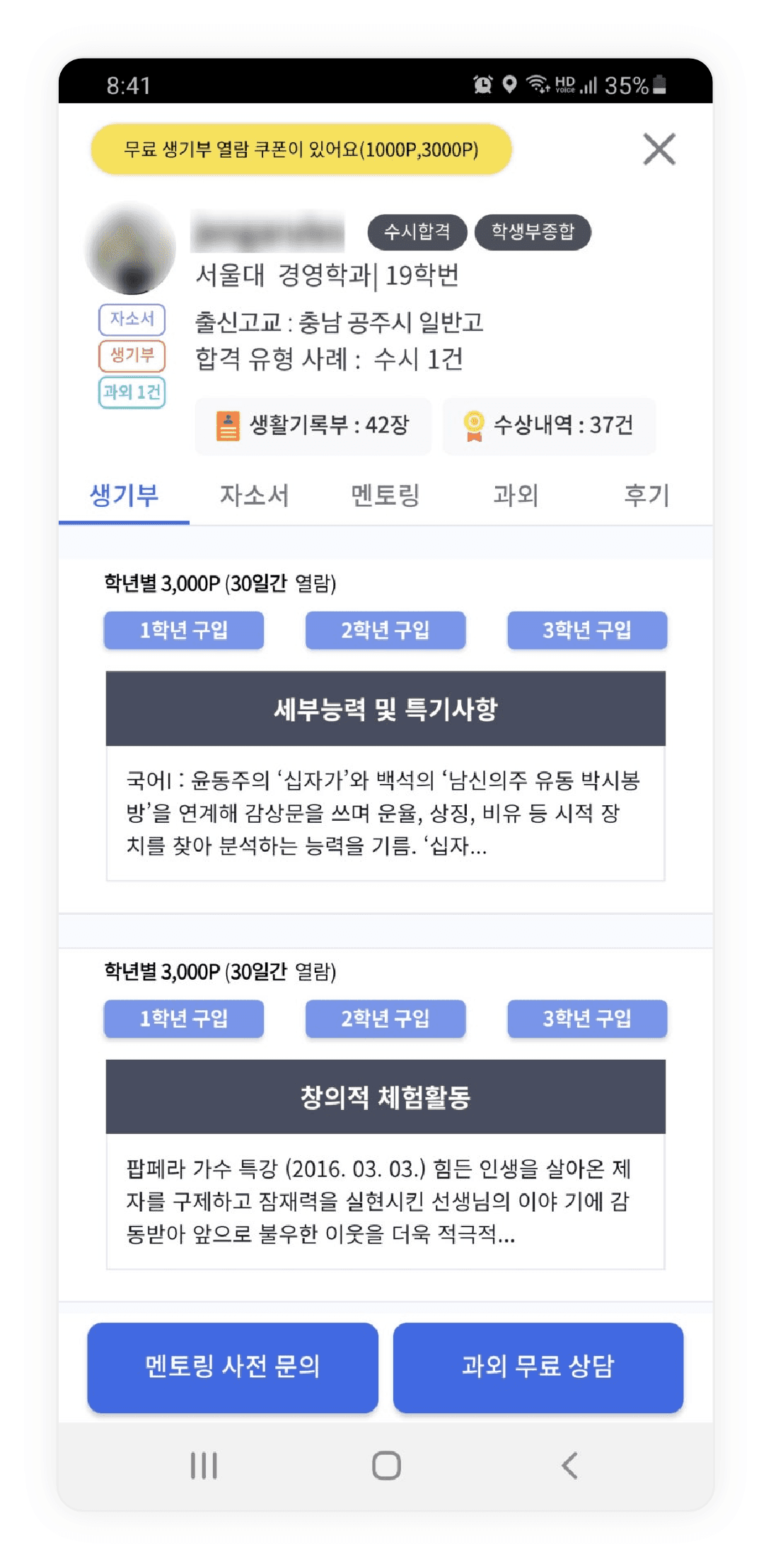링커 모바일 서비스 화면